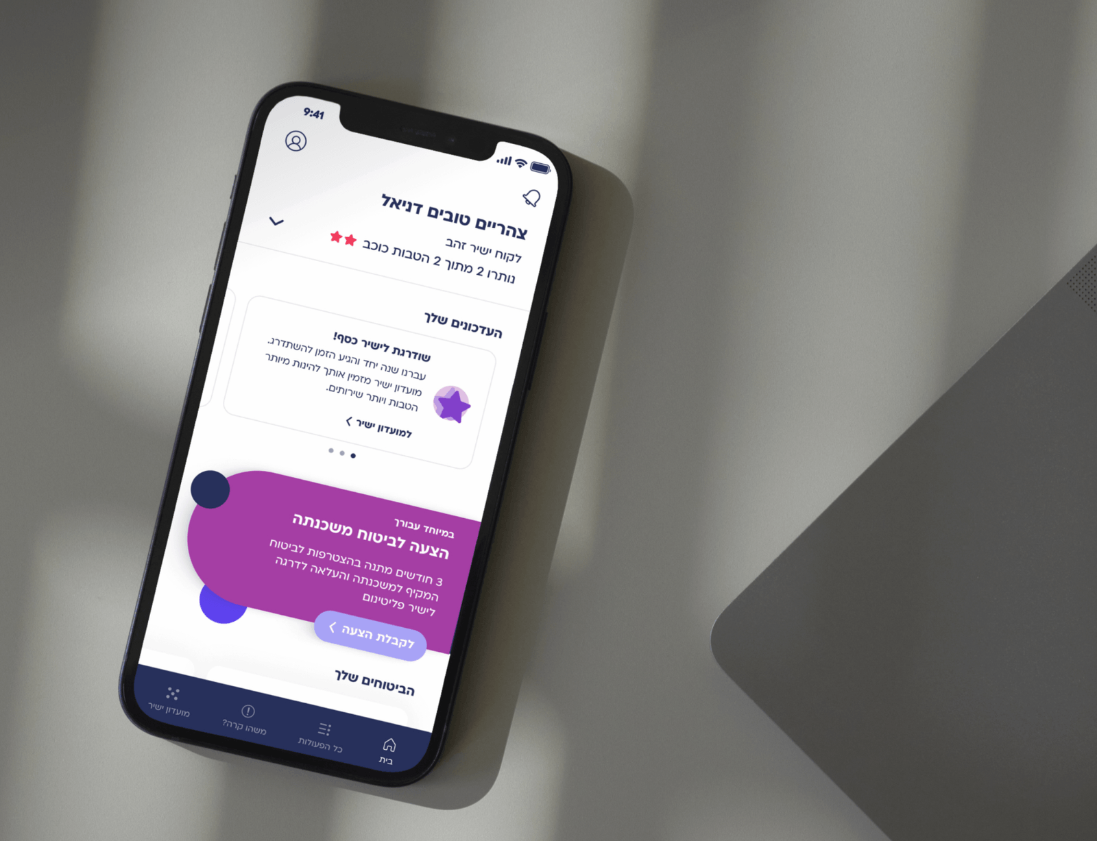5 insurance app home screen
