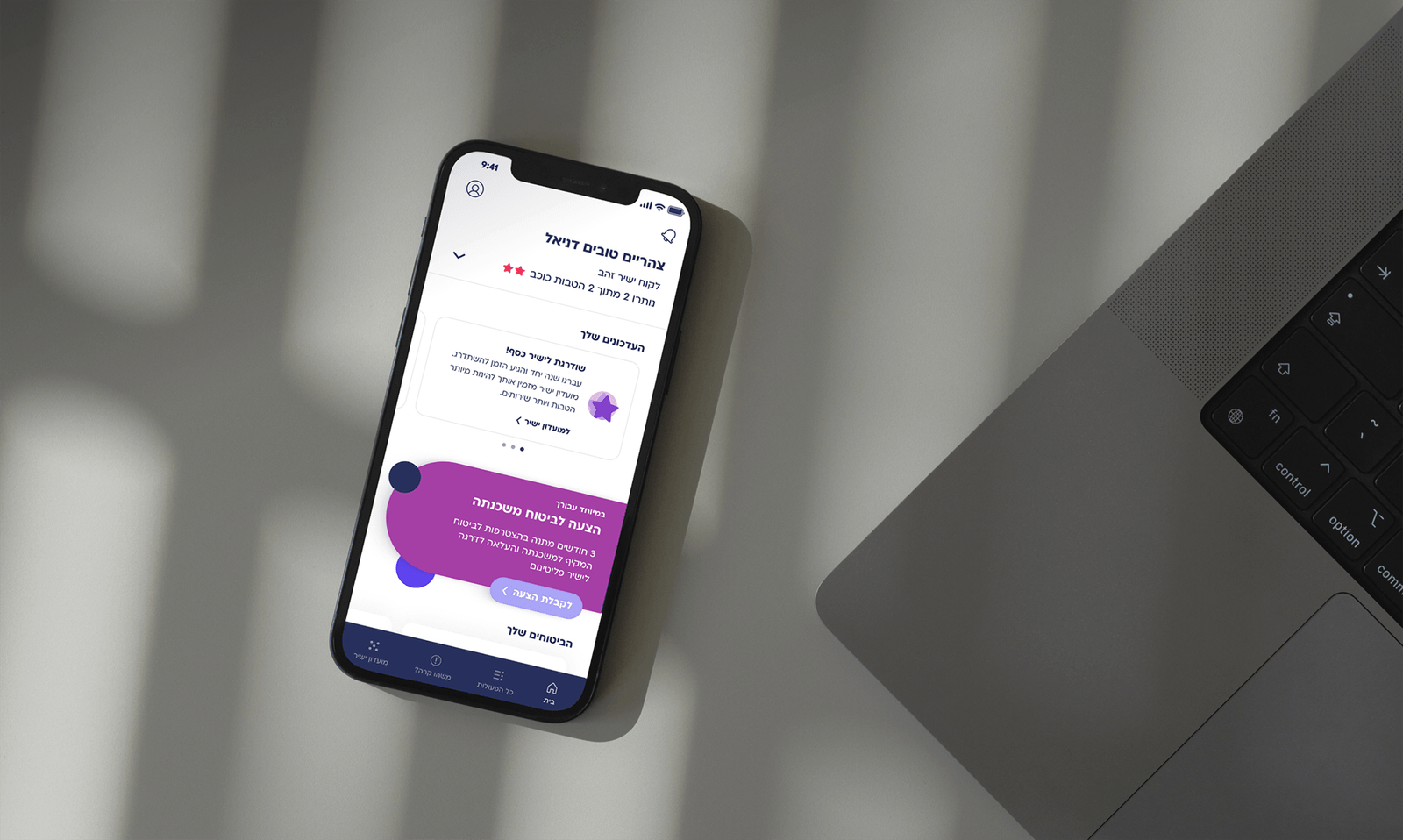 5 insurance app homepage redesign